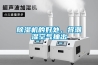 除濕機的好處，將潮濕空氣抽出