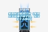 轉輪除濕機轉輪材質是什么？