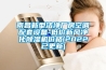 有什么方法讓受潮的普洱茶起死回生？