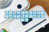 家用除濕機功率