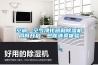 哈爾濱恒溫恒濕機(jī)