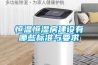轉輪除濕機在制藥廠空氣調節中的相關應用