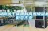 云南大棚除濕器廠家 歡迎咨詢 西安同凱電子科技供應