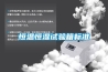 你真的需要除濕機嗎？聊聊我碰到的煩心事和除濕小技巧