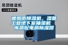 ZDP系列電熱恒溫培養箱,電熱培養箱