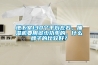 地下室130個平方左右，抽濕機要用多少功率的，什么牌子的比較好？