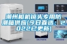 上海工業轉輪除濕機哪一款好(真贊！2022已更新)