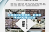 低露點轉輪除濕機，低露點環(huán)境轉輪除濕系統(tǒng)