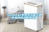 低露點轉輪除濕機的特點如何，如何正確使用