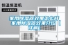 轉(zhuǎn)輪式除濕機(jī)的為何建議應(yīng)用除濕干燥機(jī)設(shè)備