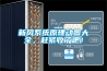 【原】除濕機(jī)去濕會(huì)有用嗎？除濕機(jī)使用時(shí)一定要注意哪些事項(xiàng)？