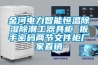揚(yáng)州凈化車(chē)間除濕機(jī)定制(服務(wù)好！2022已更新)