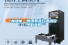 加濕機、除濕機在紅酒酒窖中的應用