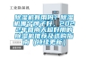 除濕機(jī)有用嗎？除濕機(jī)哪個(gè)牌子好，2022年回南天超好用的除濕機(jī)推薦及選購指南（持續(xù)更新）