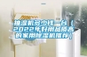 抽濕機多少錢一臺（2022年好用品質高的家用除濕機推薦）