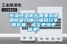 轉輪除濕機能帶來哪些好處？