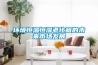 安慶防潮干燥箱的類型有哪些(看來是真的！2022已更新)