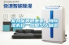 除濕機廠家哪家好？優質除濕機生產廠家