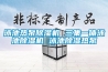【濰坊雙工金銀花烘干機(jī)、金銀花烘干機(jī)廠家、沈陽金銀花烘干機(jī)】?jī)r(jià)格,廠家,除濕機(jī)