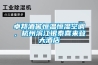 噴涂作業需要除濕機防潮