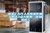 趣史丨古代人在除濕防潮上的這3點大智慧，你知道嗎？