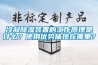 冷凝除濕裝置的工作原理是什么？使用優(yōu)勢體現(xiàn)在哪里？