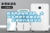 威海市工業除濕機，大型車間地下室抽濕機  配電房倉庫除濕器