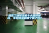 知名工業除濕機十大品牌排名，專業除濕機哪個牌子好？