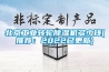 北京工業轉輪除濕機多少錢(推薦：2022已更新)