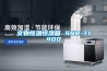 合肥專業吊頂除濕機(歡迎光臨-2022已更新)