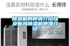 除濕機的種類介紹以及新風除濕機原理介紹