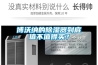 電子廠里離不開的濕度控制設備—工業除濕機
