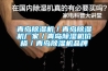 泳池熱泵空調除濕機組