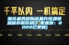 家里有空調(diào)還要不要買(mǎi)除濕機(jī)？