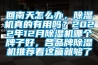 回南天怎么辦，除濕機真的有用嗎？2022年12月除濕機哪個牌子好，各品牌除濕機推薦看這篇就夠了