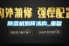 恒溫恒濕環境控制器