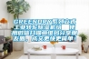GREENDRY系列立式工業(yè)轉(zhuǎn)輪除濕機(jī)組  使用微信掃描二維碼分享朋友圈，成交更快更簡(jiǎn)單！