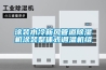 半導體除濕機與壓縮機除濕機對比_重復