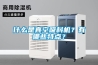 什么是真空吸料機？有哪些特點？