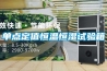 商業除濕機90L／d