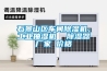 石景山區(qū)車間除濕機(jī)，工業(yè)抽濕機(jī)  除濕器廠家 價(jià)格