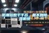防潮招數千千萬，都不如除濕機快