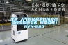 江南 大氣顆粒檢測低濃度恒溫恒濕稱重系統 稱量設備JNVN-600