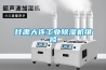 甘肅大連工業除濕機維修