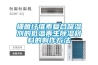 化工倉庫防爆空調 返回列表頁