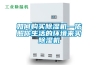 組合式轉輪除濕機機組如何選型