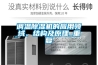 地下室用除濕機還是排氣扇，干燥效果更好？