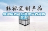 恒溫培養箱與其他培養箱的區別