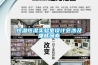 除濕機(jī)壓縮機(jī)排量與制冷量關(guān)聯(lián)