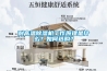 耐高溫除濕機工作原理是什么？如何選購？